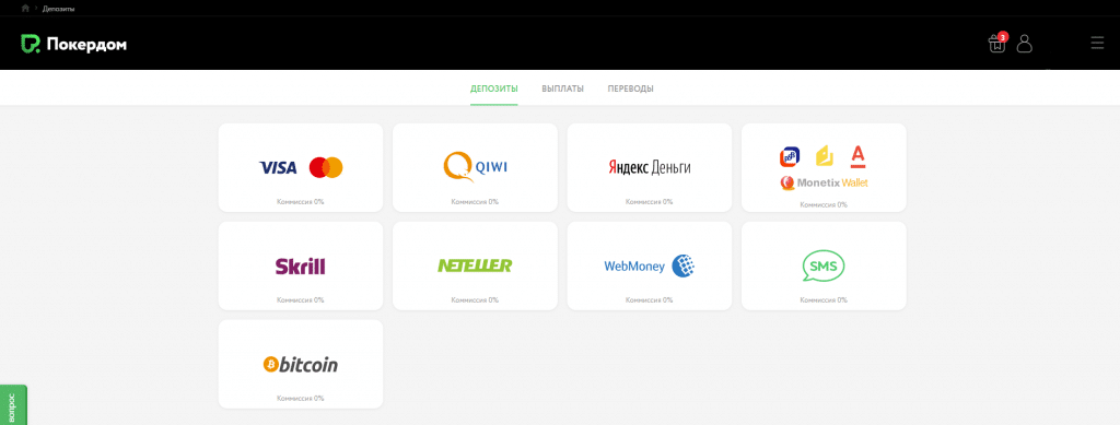 Способы ввода и вывода денег