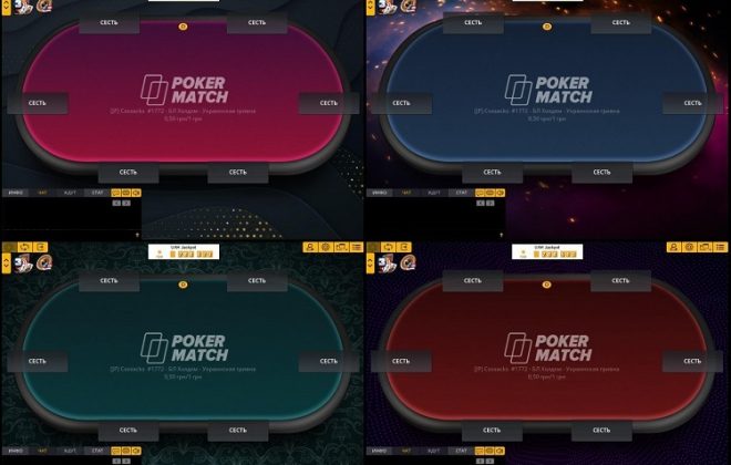 Новый дизайн столов ПокерМатч