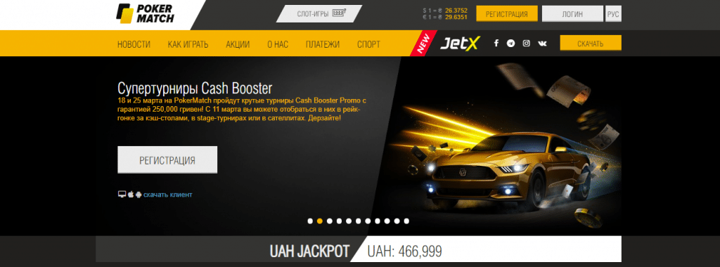 Что нужно знать о Покер Матч в первую очередь