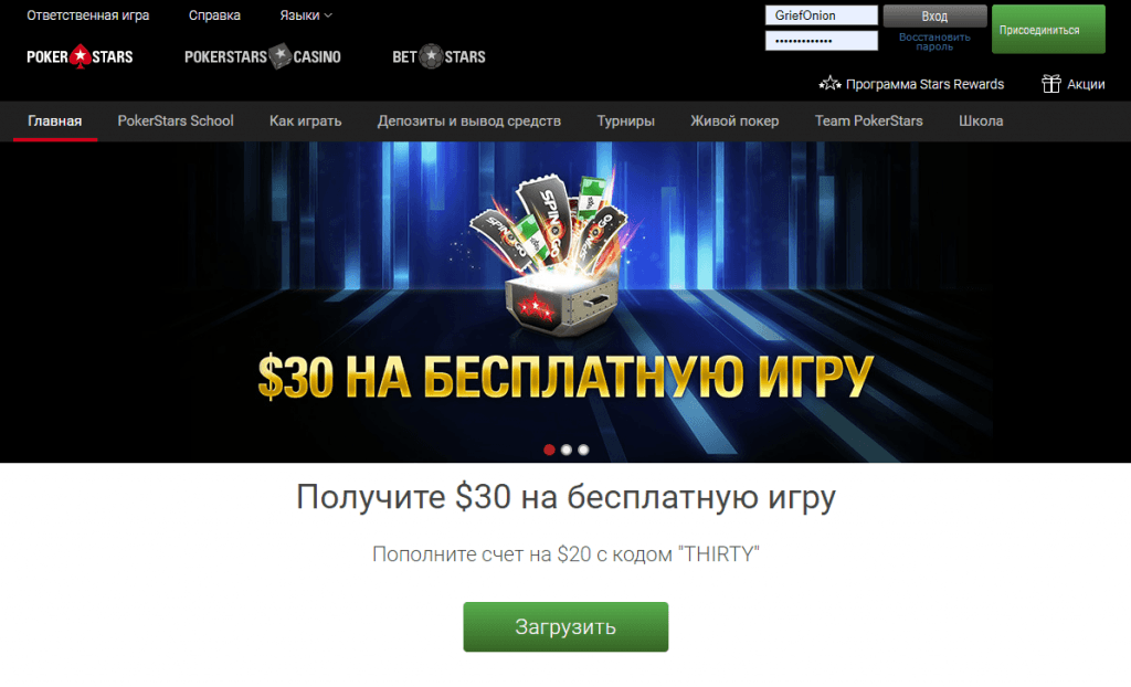 Преимущества ПокерСтарс