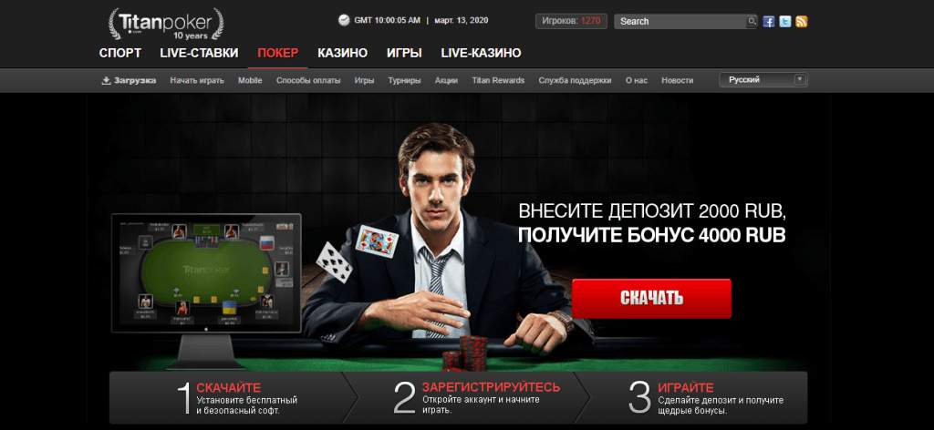 Основные плюсы покерного рума