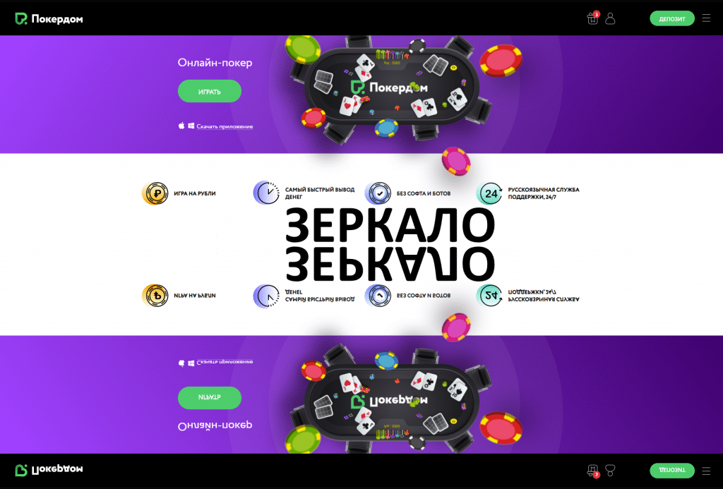 Зеркало рума для получения доступа к рума из России.